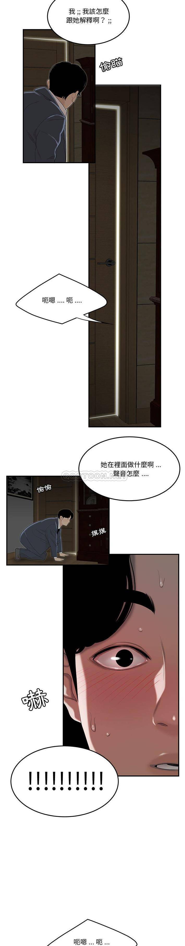 [韩国漫画] 下班不回家 剧情,巨乳大奶,OL#[21P]-17