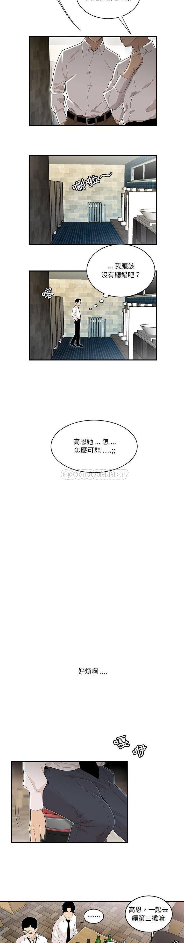 [韩国漫画] 下班不回家 剧情,巨乳大奶,OL#[21P]-2