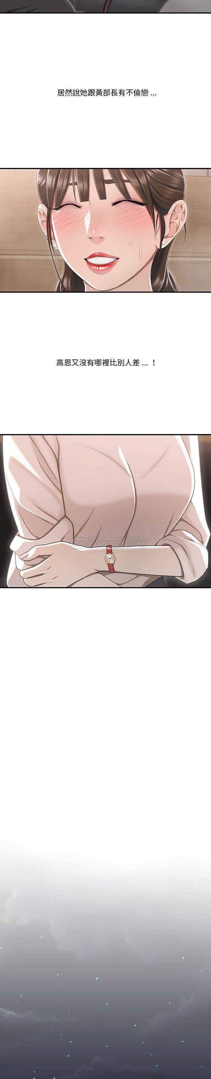 [韩国漫画] 下班不回家 剧情,巨乳大奶,OL#[21P]-4