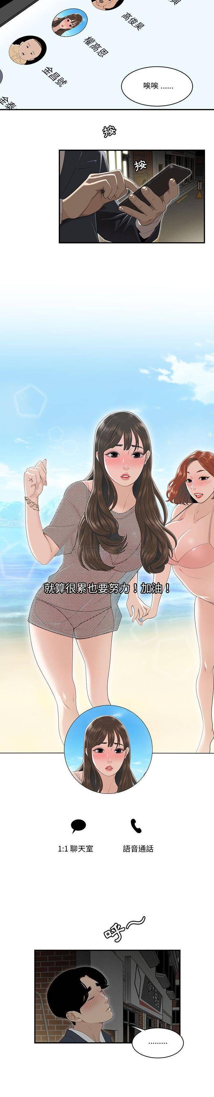 [韩国漫画] 下班不回家 剧情,巨乳大奶,OL#[21P]-6
