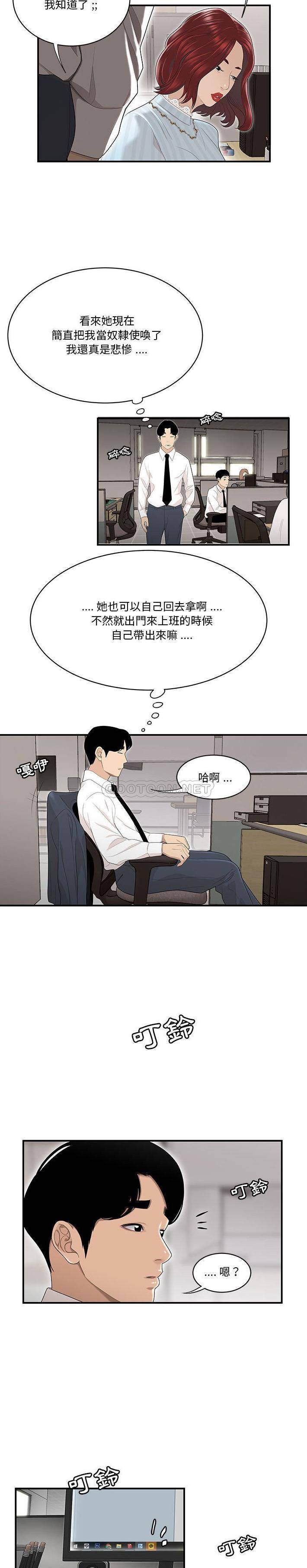 [韩国漫画] 下班不回家 剧情,巨乳大奶,OL#[21P]-9