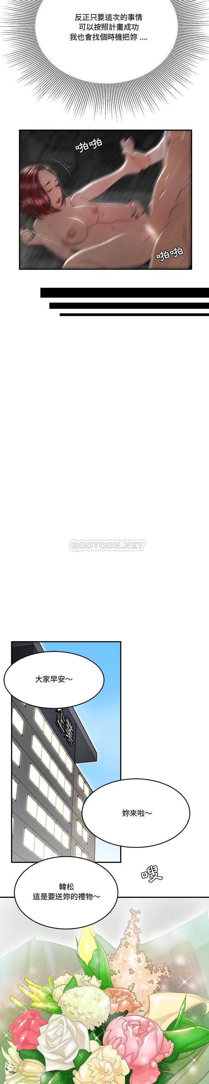 [韩国漫画] 下班不回家 剧情,巨乳大奶,OL#[21P]-13