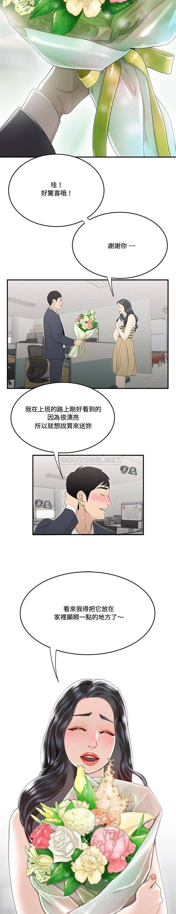 [韩国漫画] 下班不回家 剧情,巨乳大奶,OL#[21P]-14