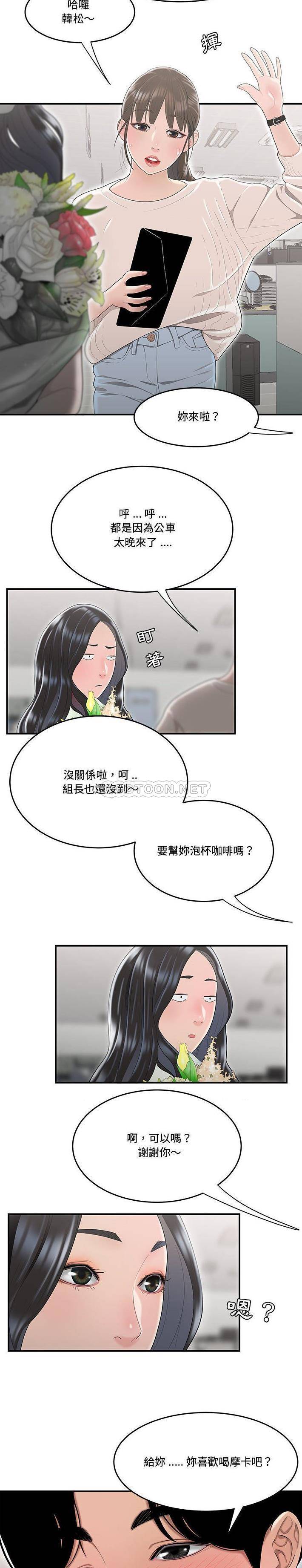 [韩国漫画] 下班不回家 剧情,巨乳大奶,OL#[21P]-16
