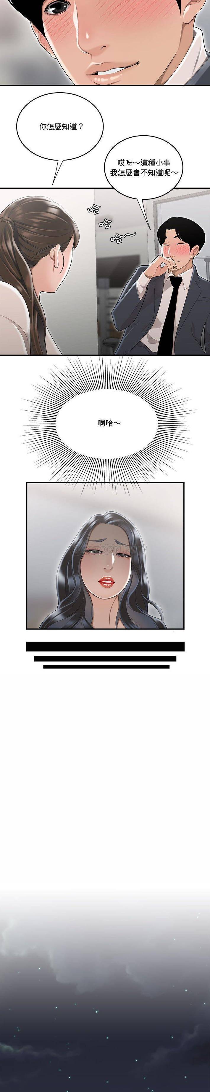 [韩国漫画] 下班不回家 剧情,巨乳大奶,OL#[21P]-17