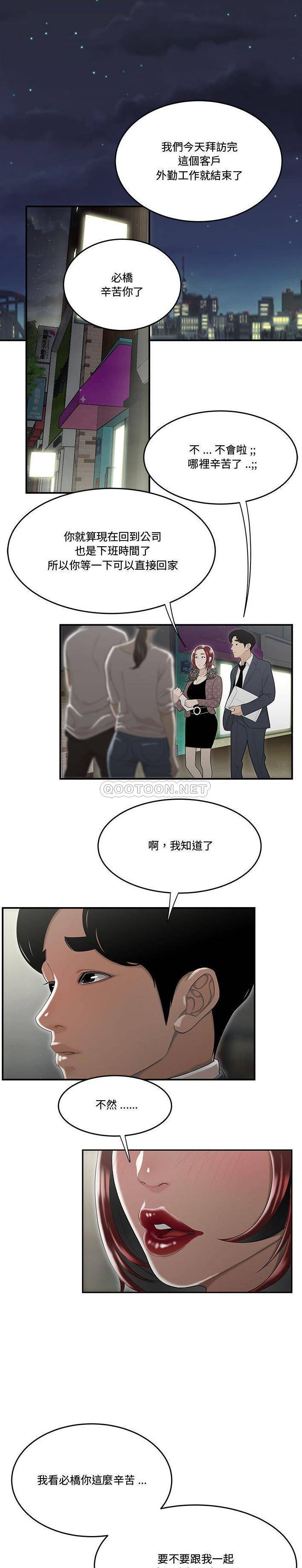 [韩国漫画] 下班不回家 剧情,巨乳大奶,OL#[21P]-18
