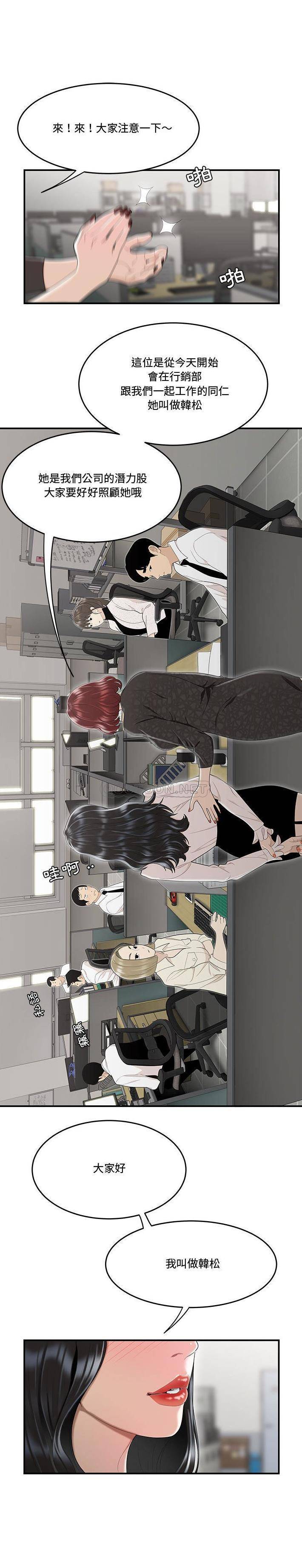 [韩国漫画] 下班不回家 剧情,巨乳大奶,OL#[21P]-3