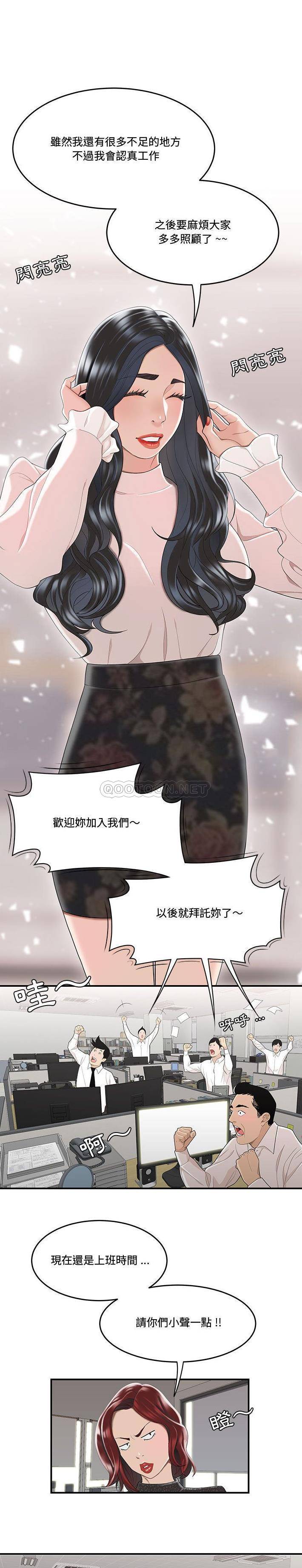 [韩国漫画] 下班不回家 剧情,巨乳大奶,OL#[21P]-4