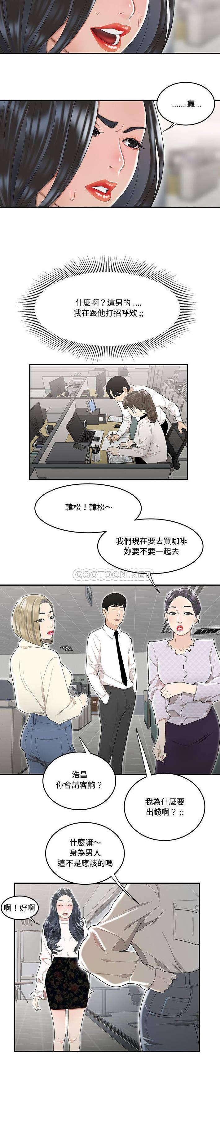 [韩国漫画] 下班不回家 剧情,巨乳大奶,OL#[21P]-6