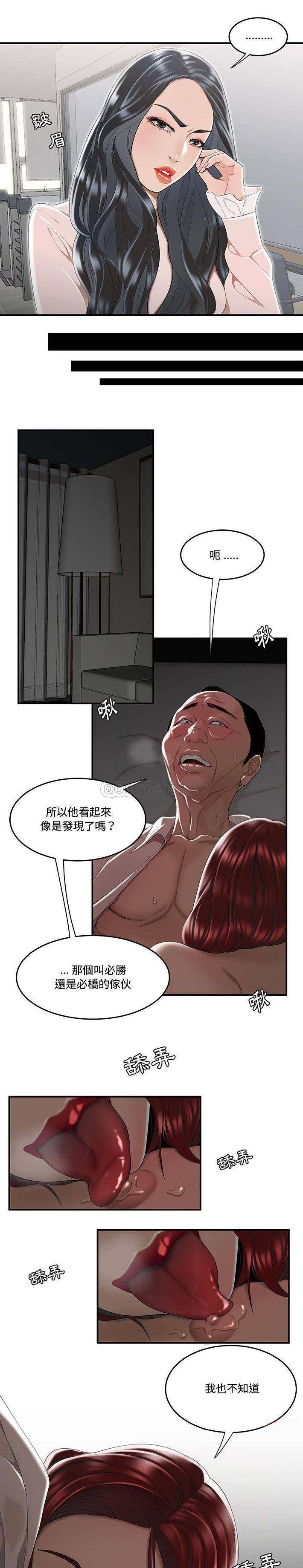 [韩国漫画] 下班不回家 剧情,巨乳大奶,OL#[21P]-7