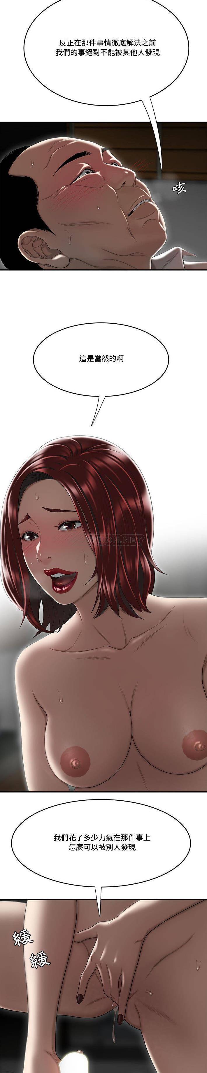 [韩国漫画] 下班不回家 剧情,巨乳大奶,OL#[21P]-9