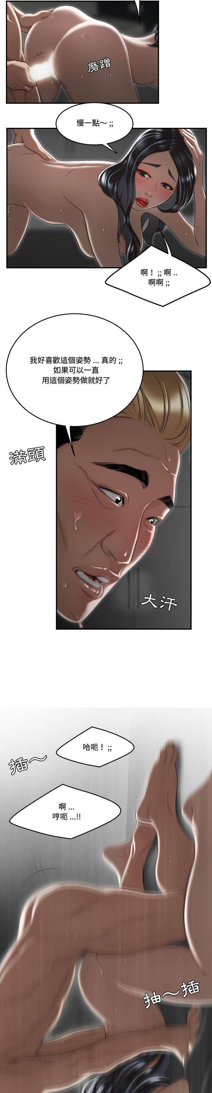 [韩国漫画] 下班不回家 剧情,巨乳大奶,OL#[21P]-10