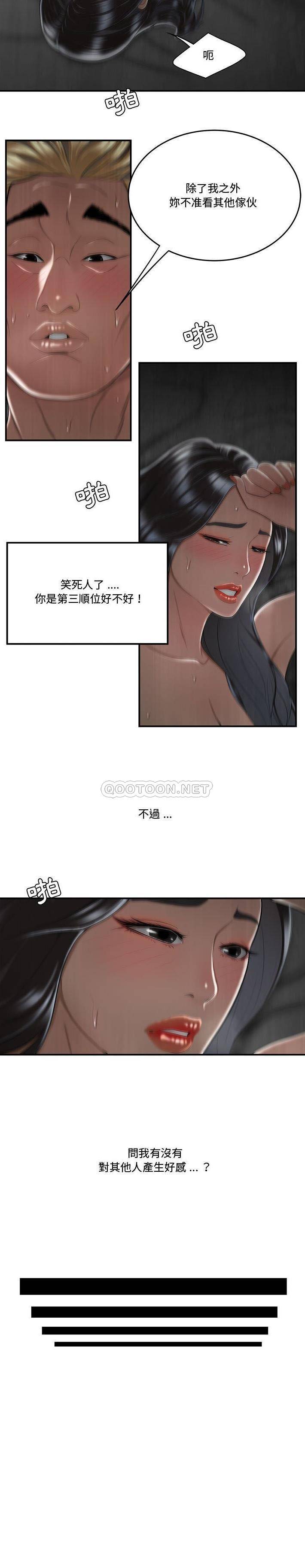 [韩国漫画] 下班不回家 剧情,巨乳大奶,OL#[21P]-13