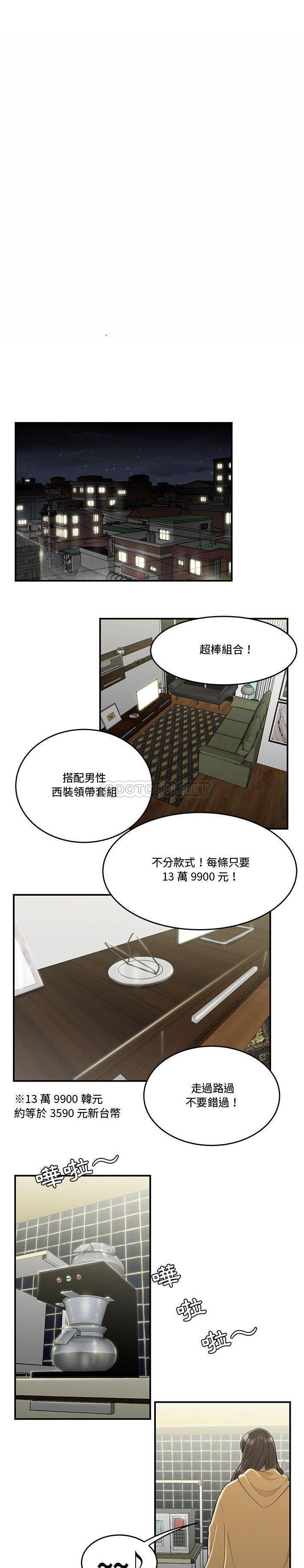 [韩国漫画] 下班不回家 剧情,巨乳大奶,OL#[21P]-14