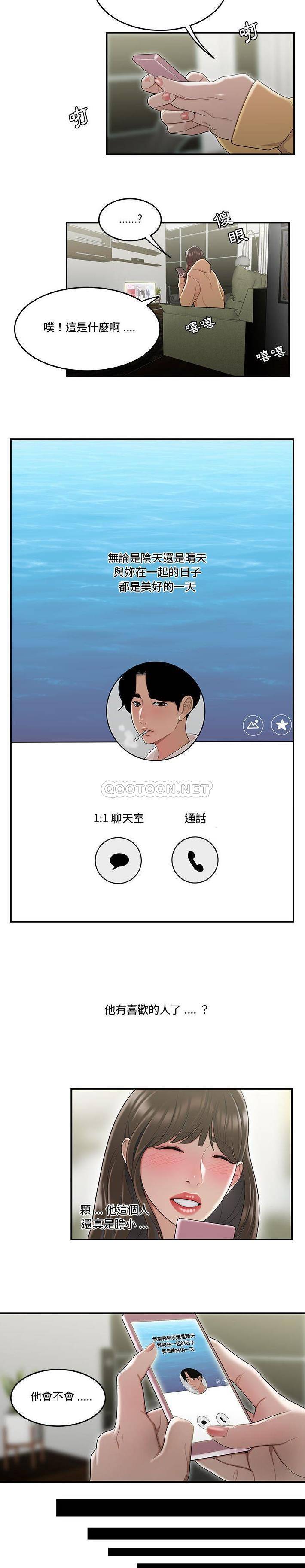 [韩国漫画] 下班不回家 剧情,巨乳大奶,OL#[21P]-16