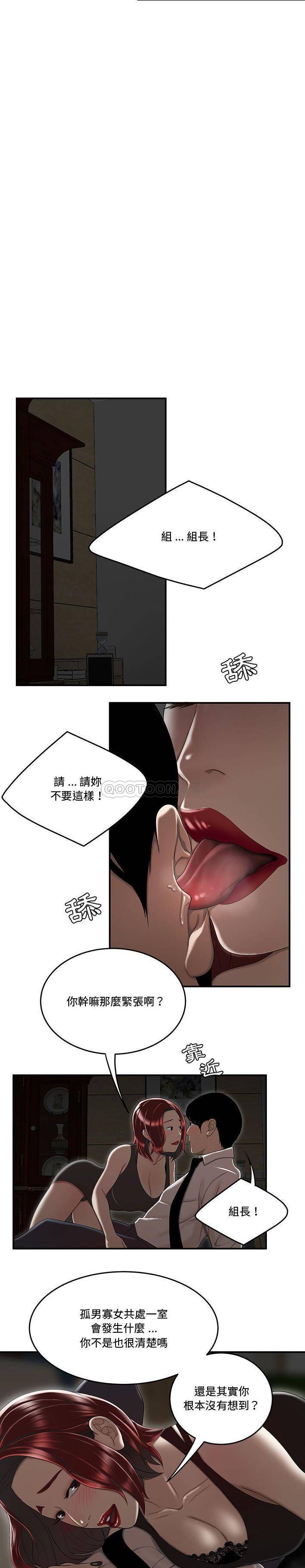 [韩国漫画] 下班不回家 剧情,巨乳大奶,OL#[21P]-17