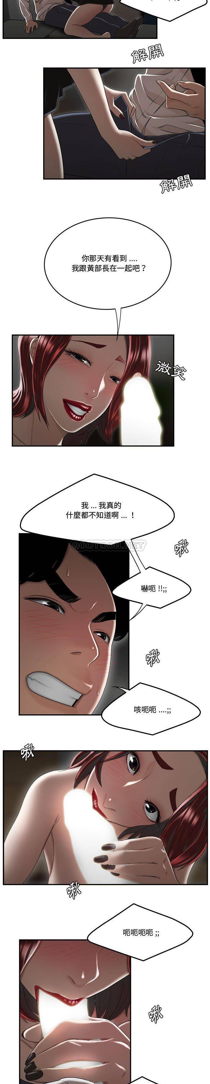[韩国漫画] 下班不回家 剧情,巨乳大奶,OL#[21P]-19