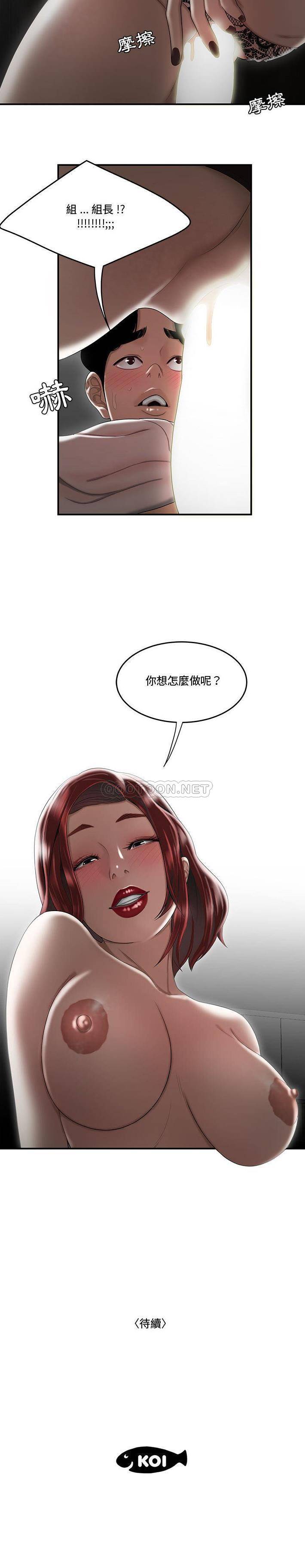 [韩国漫画] 下班不回家 剧情,巨乳大奶,OL#[21P]-21