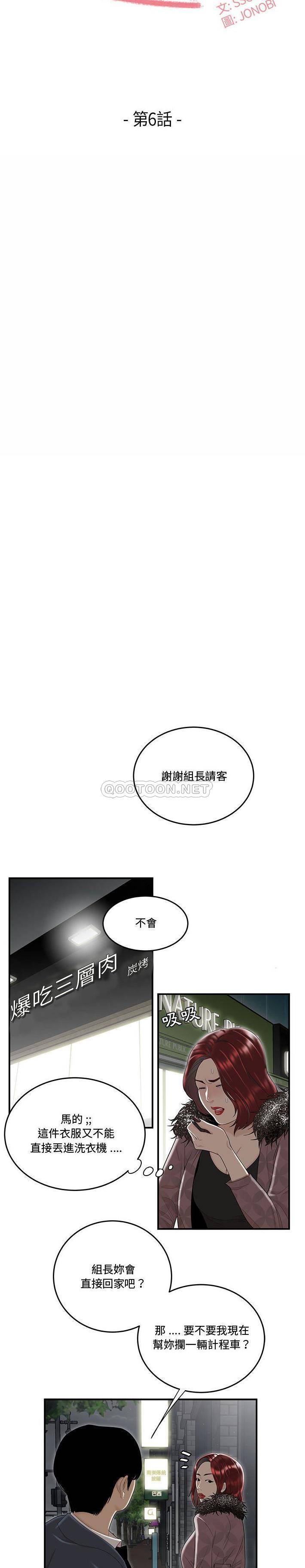 [韩国漫画] 下班不回家 剧情,巨乳大奶,OL#[21P]-3