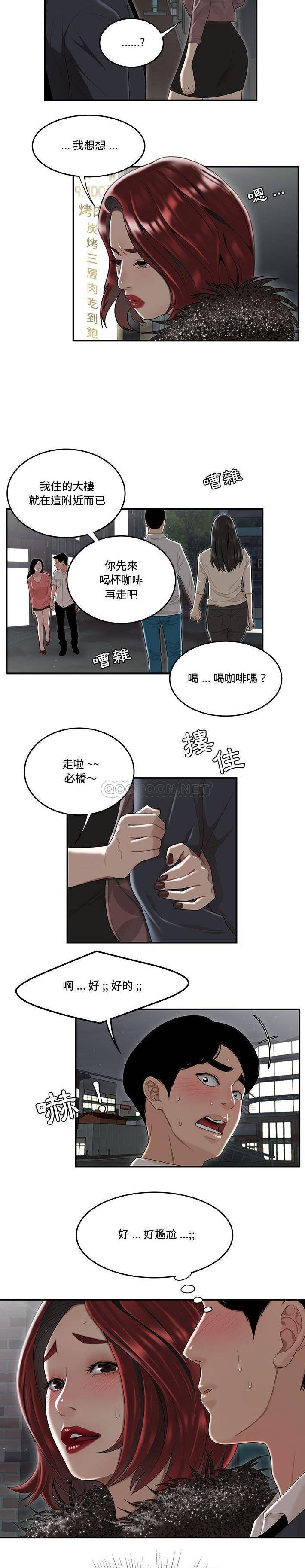 [韩国漫画] 下班不回家 剧情,巨乳大奶,OL#[21P]-4