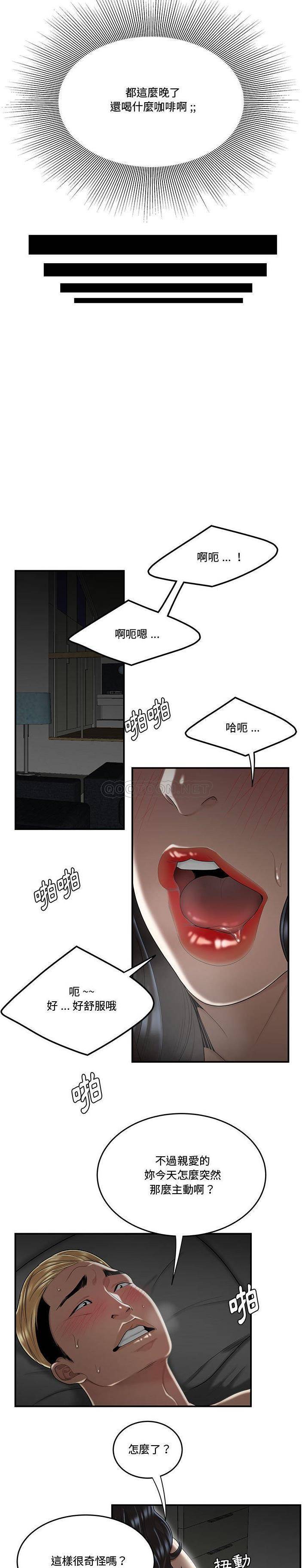 [韩国漫画] 下班不回家 剧情,巨乳大奶,OL#[21P]-5