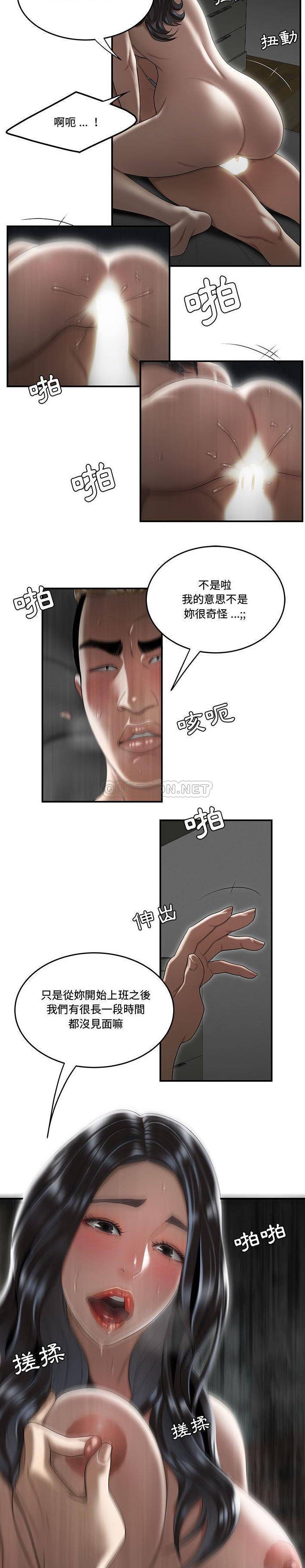[韩国漫画] 下班不回家 剧情,巨乳大奶,OL#[21P]-6