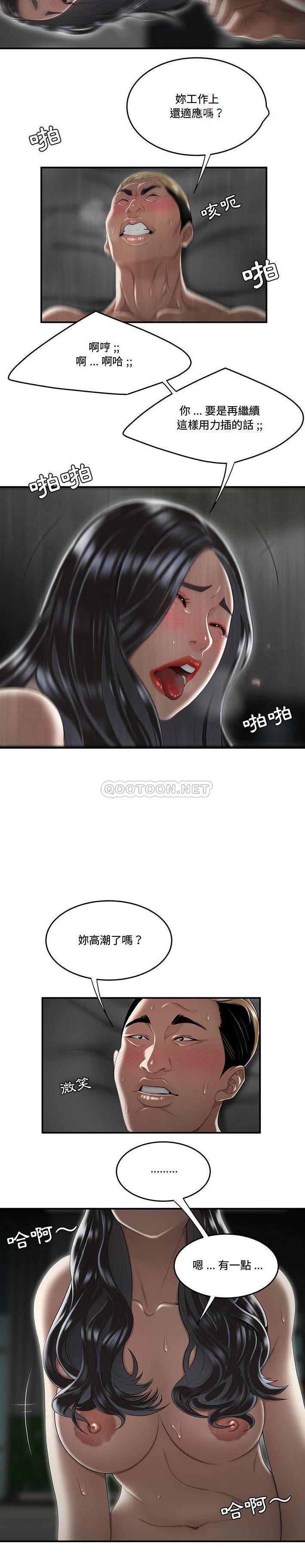 [韩国漫画] 下班不回家 剧情,巨乳大奶,OL#[21P]-8