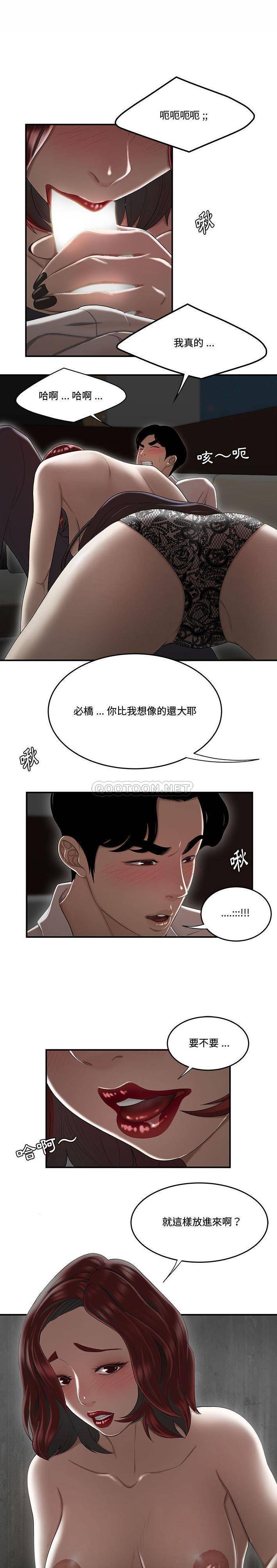 [韩国漫画] 下班不回家 剧情,巨乳大奶,OL#[21P]-1
