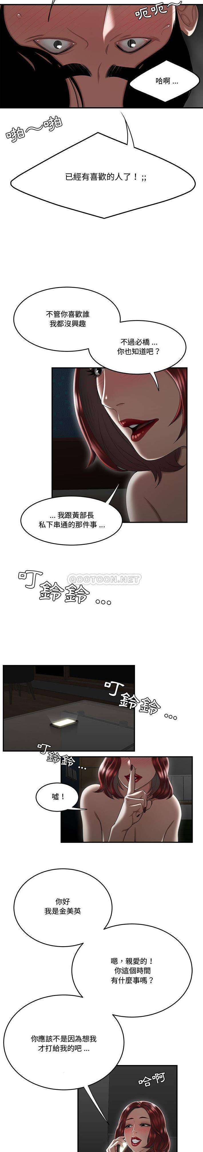 [韩国漫画] 下班不回家 剧情,巨乳大奶,OL#[21P]-10