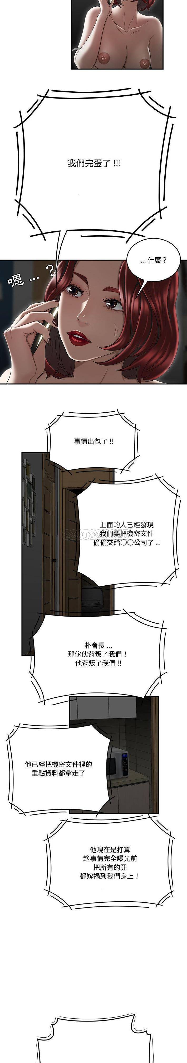 [韩国漫画] 下班不回家 剧情,巨乳大奶,OL#[21P]-11