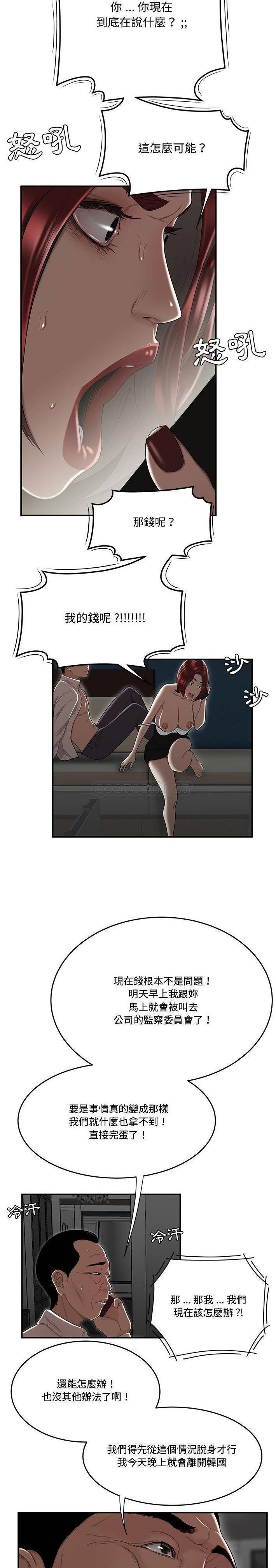 [韩国漫画] 下班不回家 剧情,巨乳大奶,OL#[21P]-12