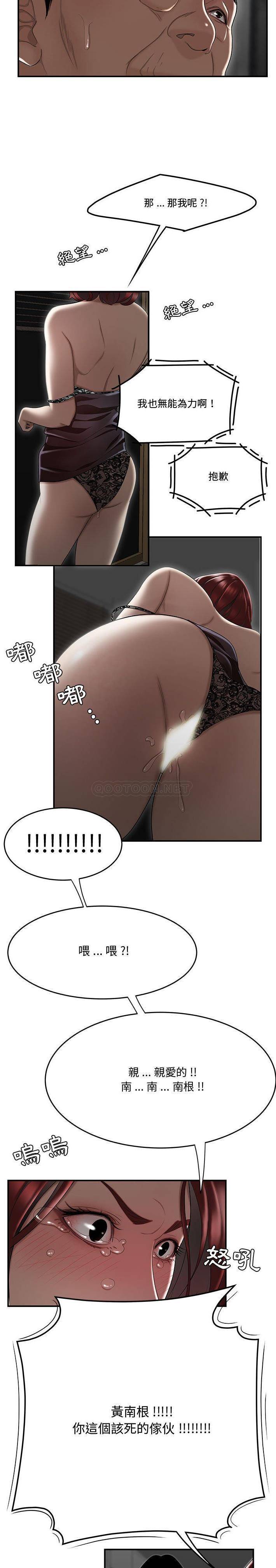 [韩国漫画] 下班不回家 剧情,巨乳大奶,OL#[21P]-13