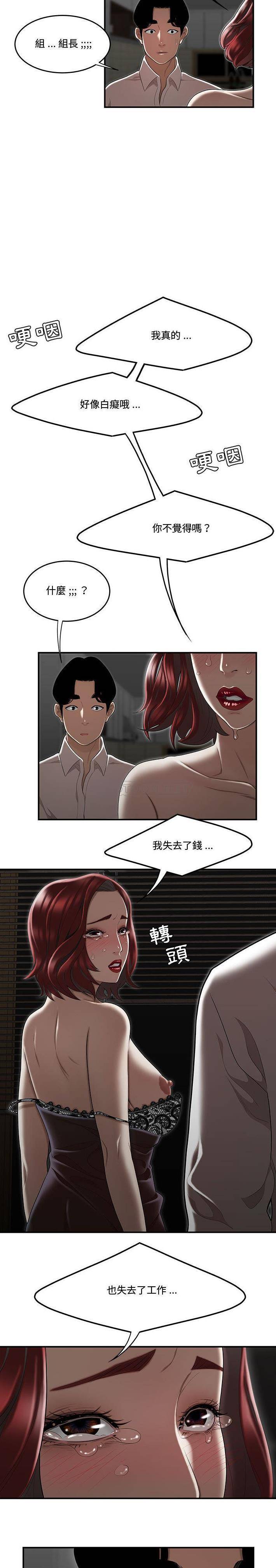 [韩国漫画] 下班不回家 剧情,巨乳大奶,OL#[21P]-14