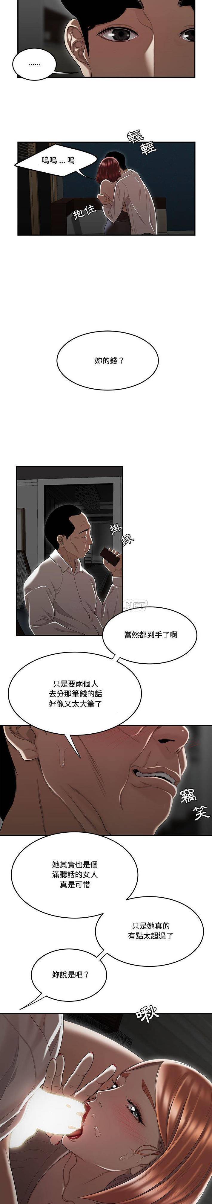 [韩国漫画] 下班不回家 剧情,巨乳大奶,OL#[21P]-15