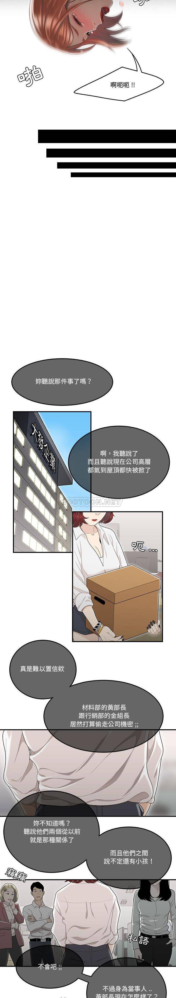 [韩国漫画] 下班不回家 剧情,巨乳大奶,OL#[21P]-17