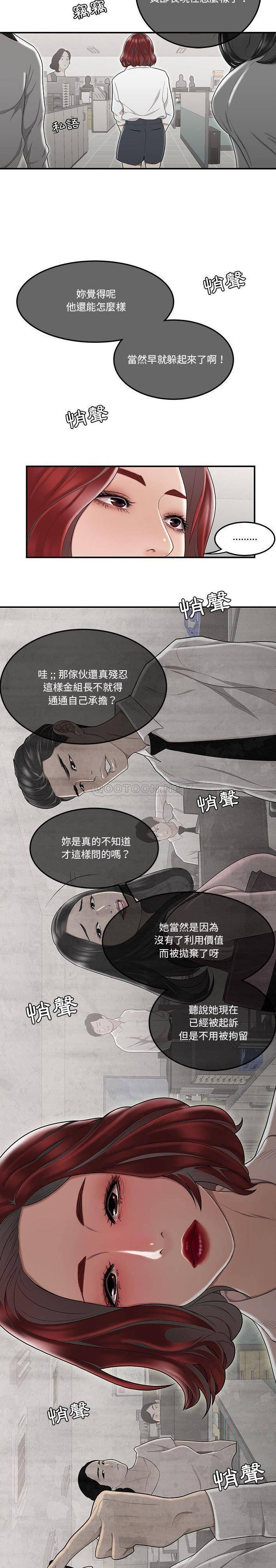 [韩国漫画] 下班不回家 剧情,巨乳大奶,OL#[21P]-18