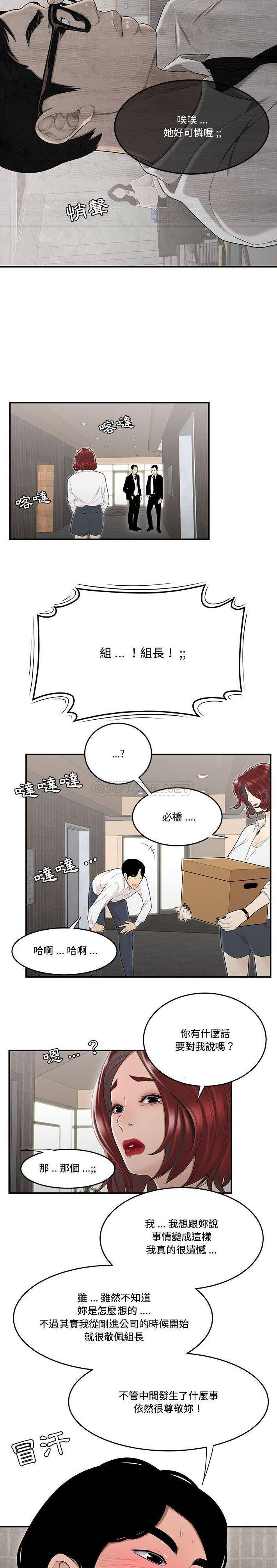 [韩国漫画] 下班不回家 剧情,巨乳大奶,OL#[21P]-19