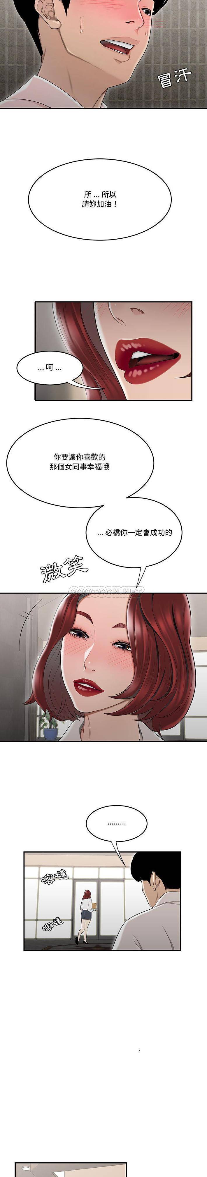[韩国漫画] 下班不回家 剧情,巨乳大奶,OL#[21P]-20