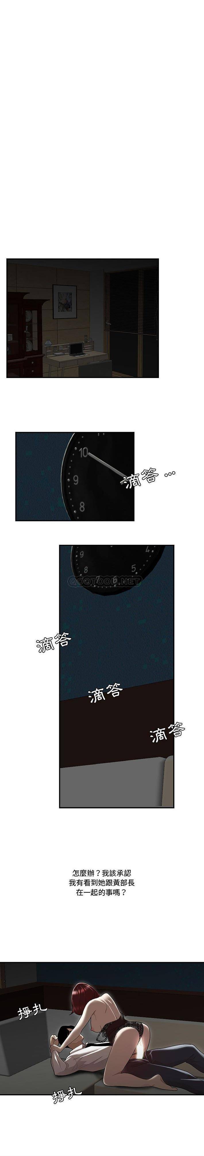 [韩国漫画] 下班不回家 剧情,巨乳大奶,OL#[21P]-3