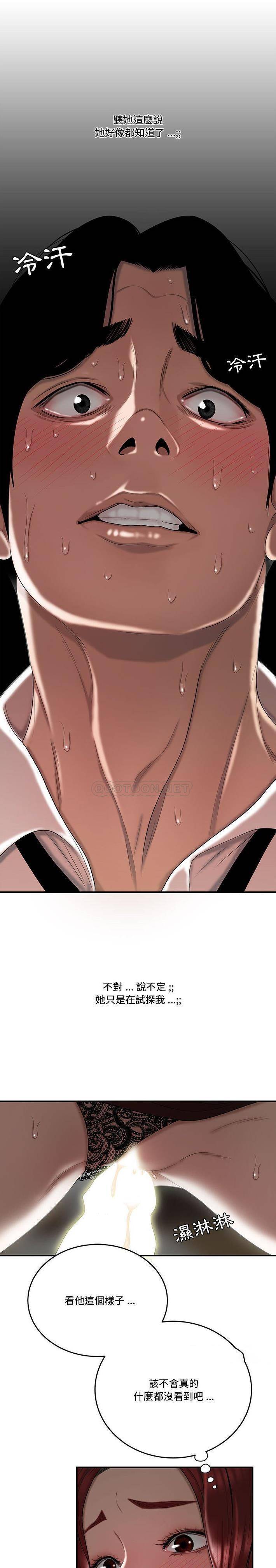 [韩国漫画] 下班不回家 剧情,巨乳大奶,OL#[21P]-4