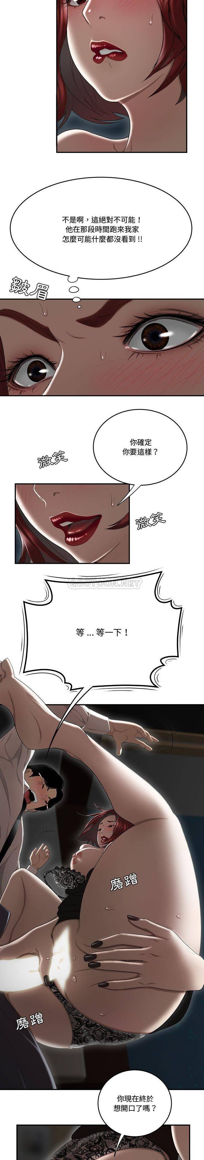[韩国漫画] 下班不回家 剧情,巨乳大奶,OL#[21P]-5