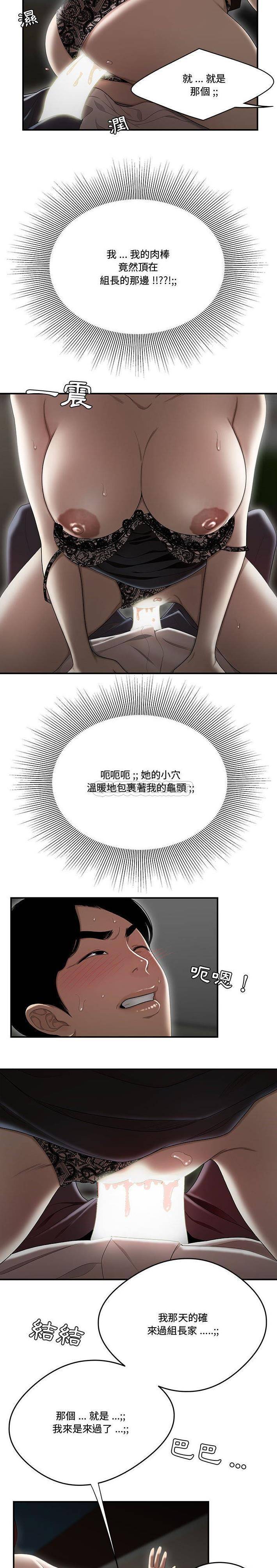 [韩国漫画] 下班不回家 剧情,巨乳大奶,OL#[21P]-6