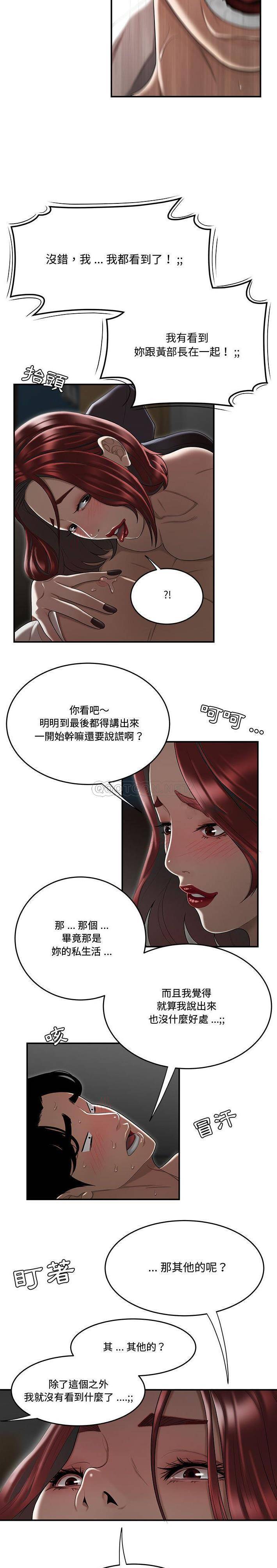 [韩国漫画] 下班不回家 剧情,巨乳大奶,OL#[21P]-8