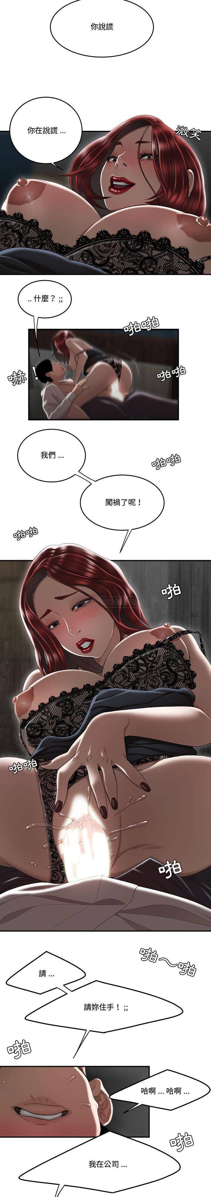 [韩国漫画] 下班不回家 剧情,巨乳大奶,OL#[21P]-9