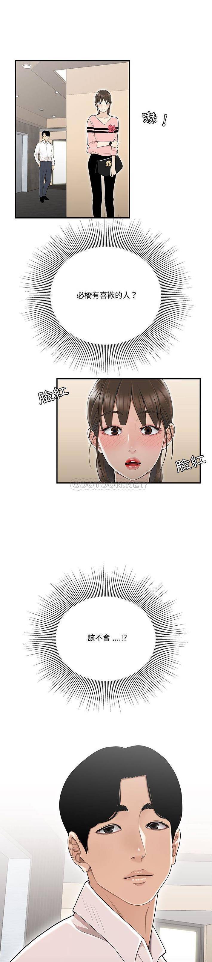 [韩国漫画] 下班不回家 剧情,巨乳大奶,OL#[21P]-1