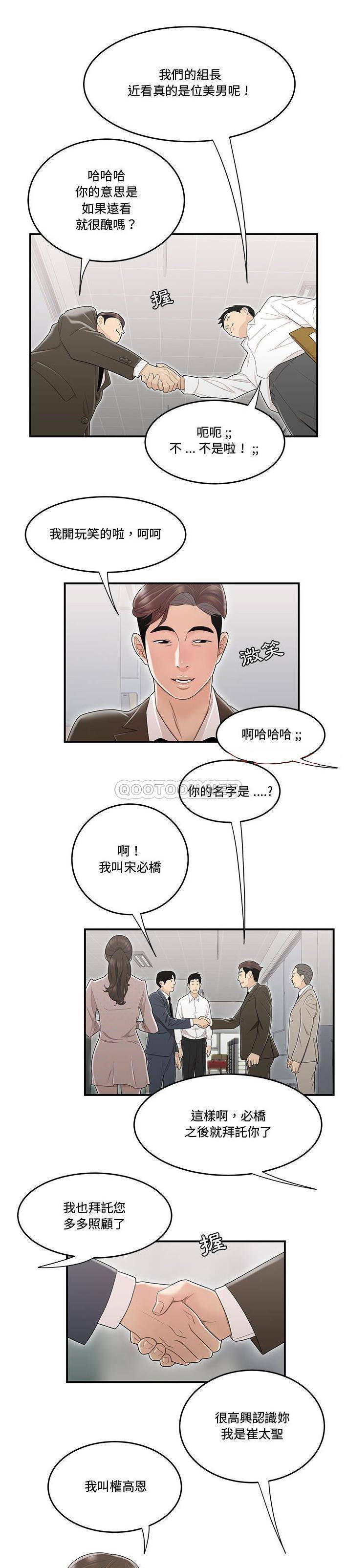 [韩国漫画] 下班不回家 剧情,巨乳大奶,OL#[21P]-11