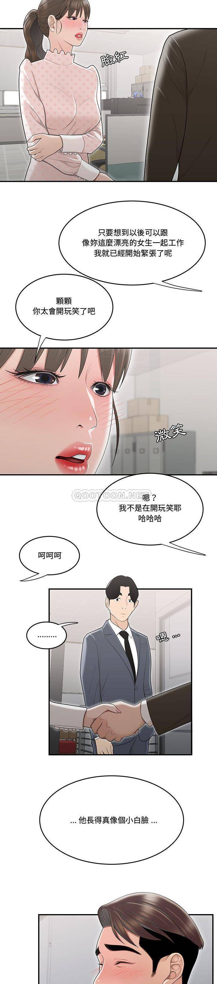 [韩国漫画] 下班不回家 剧情,巨乳大奶,OL#[21P]-12