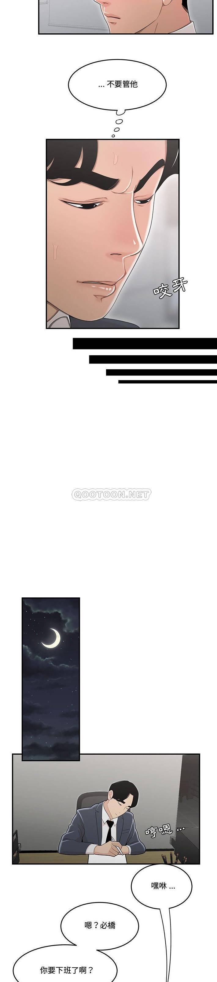 [韩国漫画] 下班不回家 剧情,巨乳大奶,OL#[21P]-13