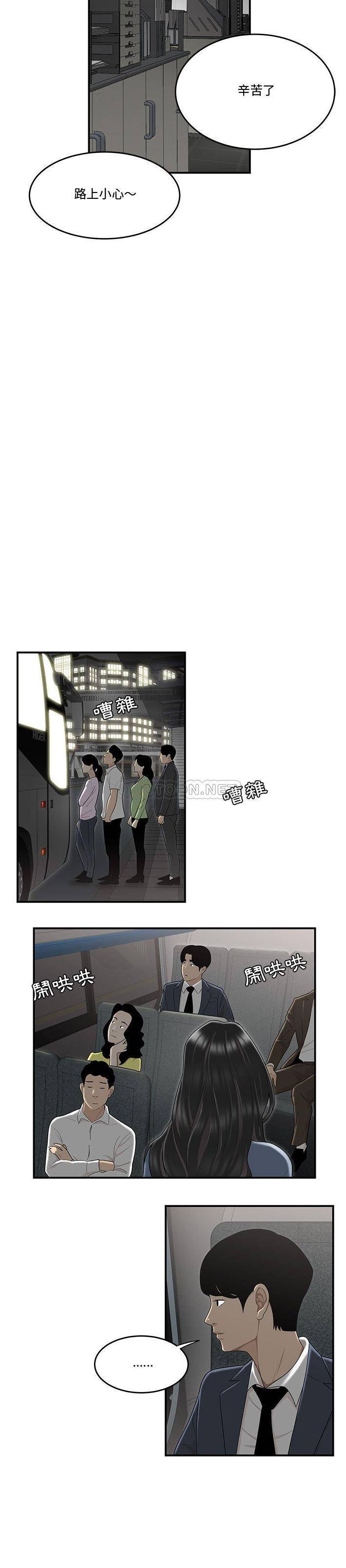 [韩国漫画] 下班不回家 剧情,巨乳大奶,OL#[21P]-15