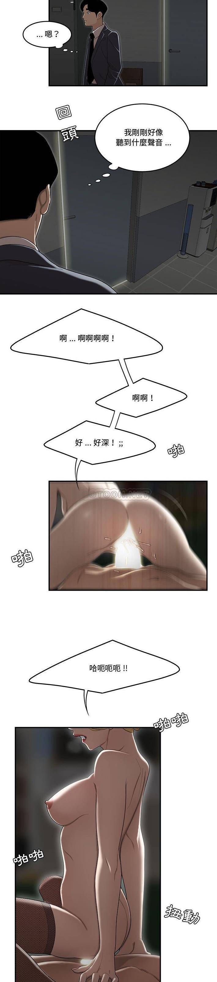 [韩国漫画] 下班不回家 剧情,巨乳大奶,OL#[21P]-19